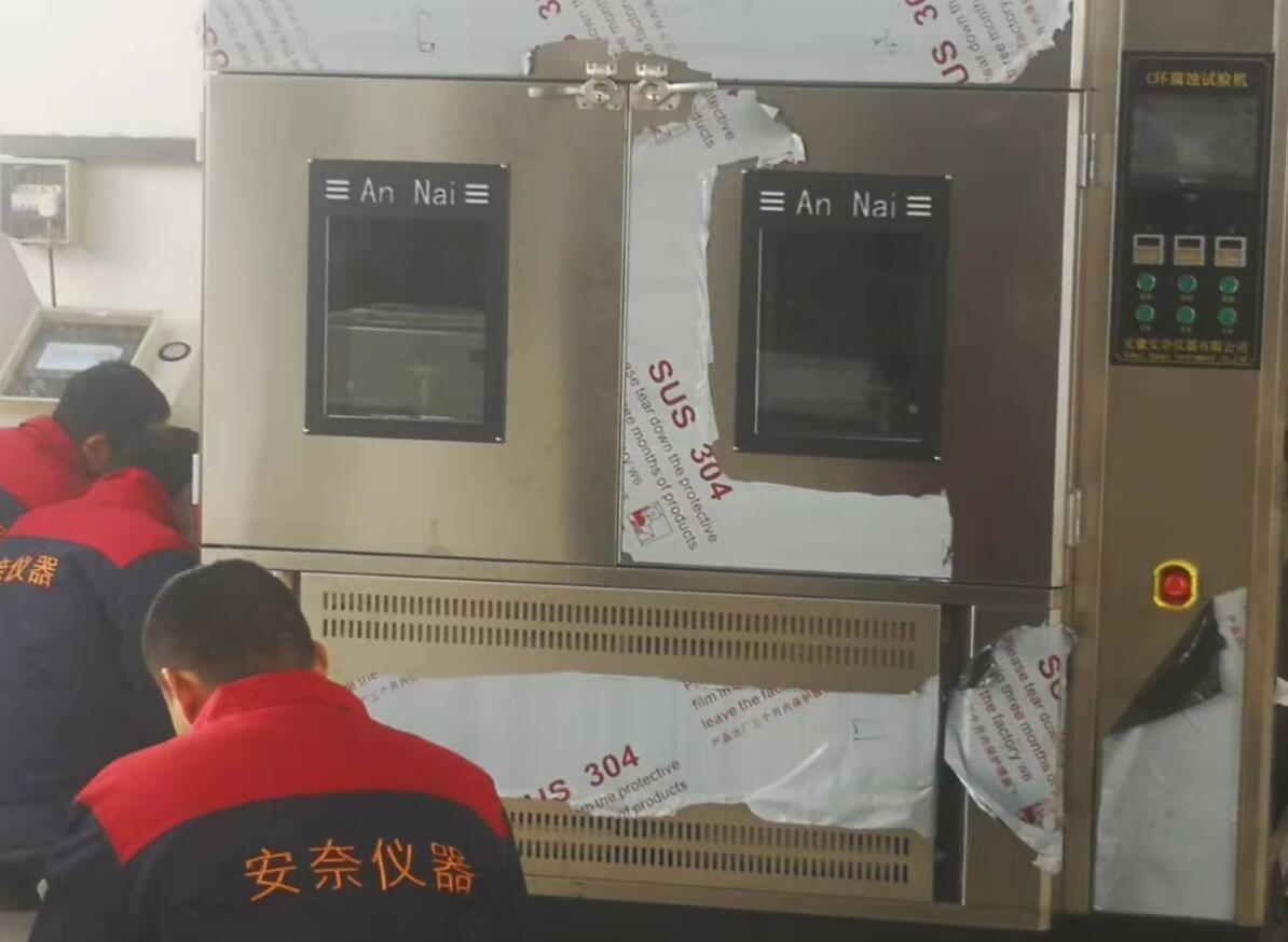 C環(huán)腐蝕試驗機 廠家